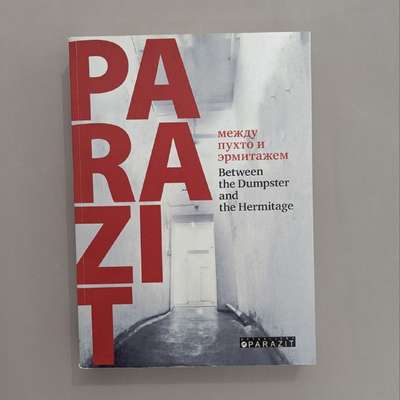 PARAZIT «Между пухто и Эрмитажем»